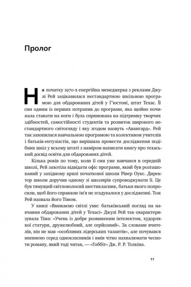 Продається все. Джефф Безос та ера Amazon