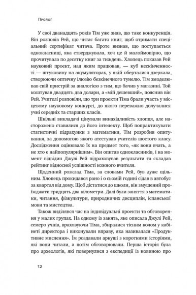 Продається все. Джефф Безос та ера Amazon