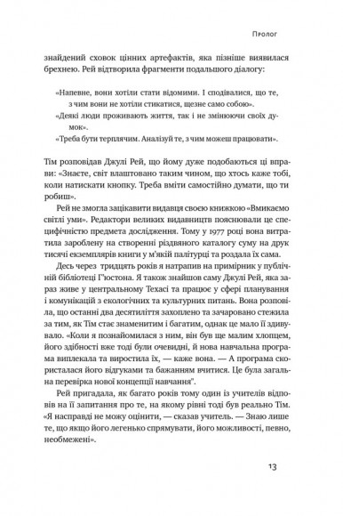 Продається все. Джефф Безос та ера Amazon