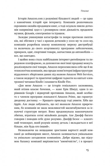 Продається все. Джефф Безос та ера Amazon