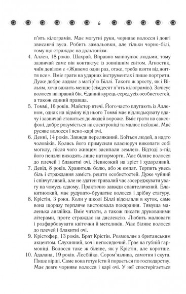 Таємнича історія Біллі Міллігана Таємнича історія Біллі Міллігана