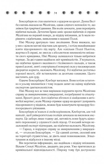Таємнича історія Біллі Міллігана Таємнича історія Біллі Міллігана