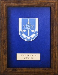 Плакетка "Прокуратура Украины" Плакетка "Прокуратура Украины"