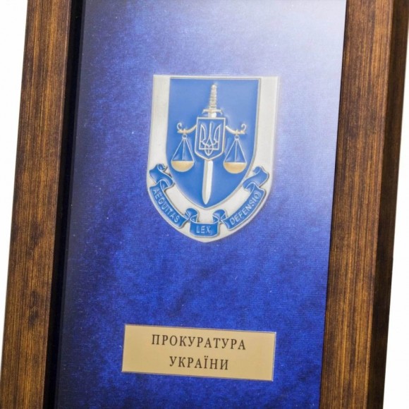 Плакетка "Прокуратура Украины" Плакетка "Прокуратура Украины"