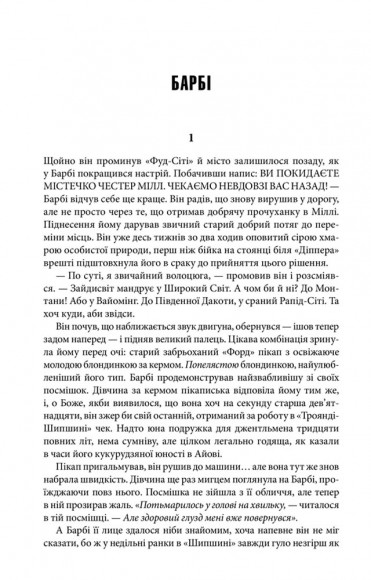 Під куполом Під куполом