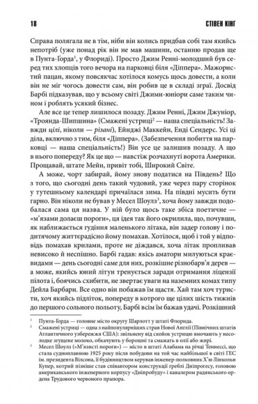 Під куполом Під куполом