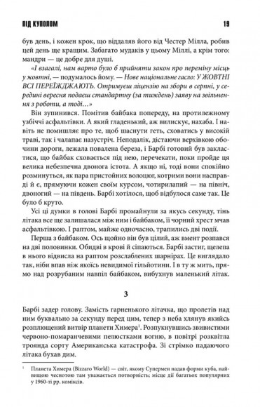 Під куполом Під куполом