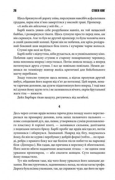 Під куполом Під куполом