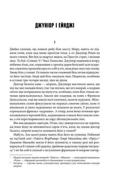 Під куполом Під куполом