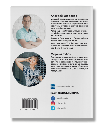 Как учить иностранные языки