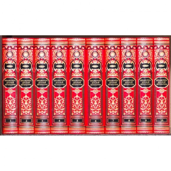 Библиотека детской литературы в 10 томах