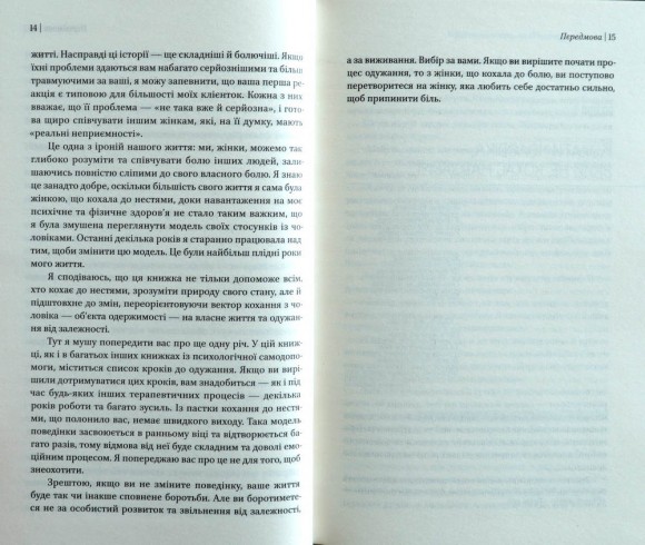 Жінки які кохають до нестями