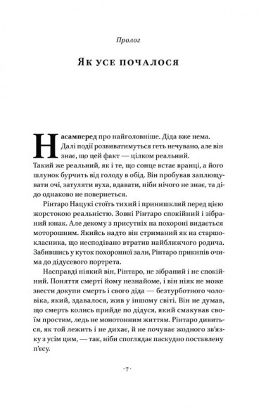 Кіт, що рятував книжки Кіт, що рятував книжки