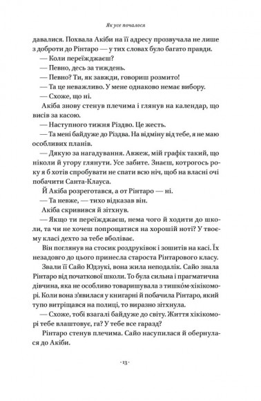 Кіт, що рятував книжки Кіт, що рятував книжки
