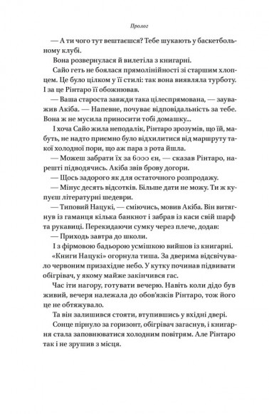 Кіт, що рятував книжки Кіт, що рятував книжки