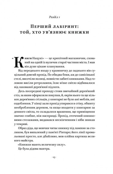 Кіт, що рятував книжки Кіт, що рятував книжки