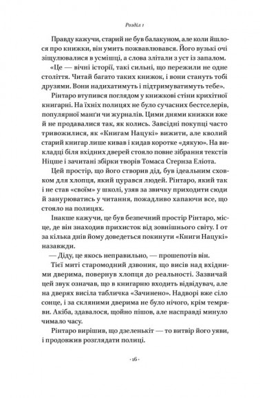 Кіт, що рятував книжки Кіт, що рятував книжки