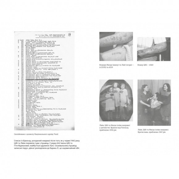 Обіцянка сестер Обіцянка сестер