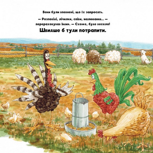 Індик іде до школи Індик іде до школи