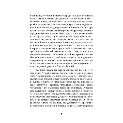 33 стратегії війни