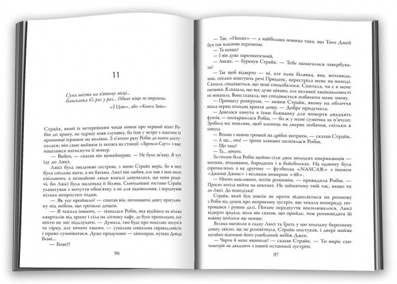 Стрімка могила. Книга 7 Стрімка могила. Книга 7