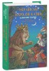Українські народні казки. Казки про тварин