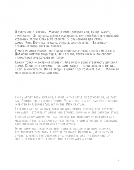 Життя починається з точки… нею і закінчується Життя починається з точки… нею і закінчується