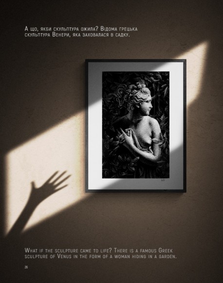 Життя починається з точки… нею і закінчується Життя починається з точки… нею і закінчується