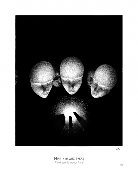 Життя починається з точки… нею і закінчується Життя починається з точки… нею і закінчується