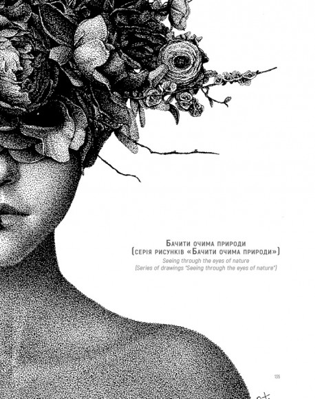 Життя починається з точки… нею і закінчується Життя починається з точки… нею і закінчується