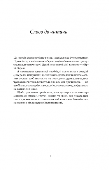 Мама має право. Як подолати кризу материнства, позбутися почуття провини і знайти час на себе Мама має право. Як подолати кризу материнства, позбутися почуття провини і знайти час на себе