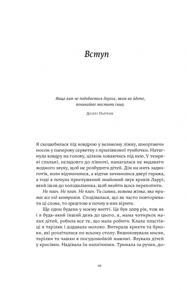 Мама має право. Як подолати кризу материнства, позбутися почуття провини і знайти час на себе Мама має право. Як подолати кризу материнства, позбутися почуття провини і знайти час на себе