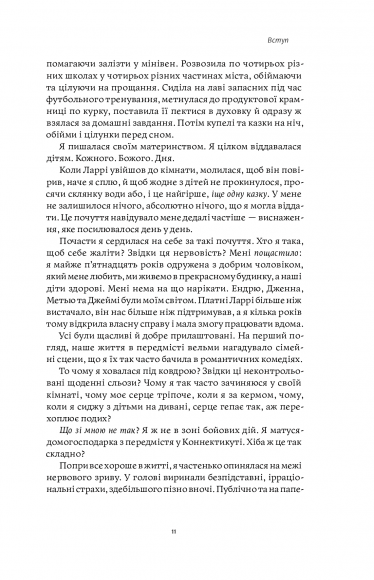 Мама має право. Як подолати кризу материнства, позбутися почуття провини і знайти час на себе Мама має право. Як подолати кризу материнства, позбутися почуття провини і знайти час на себе