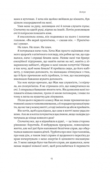 Мама має право. Як подолати кризу материнства, позбутися почуття провини і знайти час на себе Мама має право. Як подолати кризу материнства, позбутися почуття провини і знайти час на себе