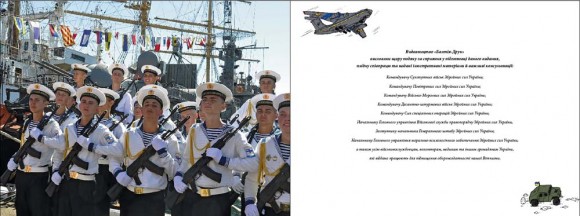 Шлях українського воїна Шлях українського воїна