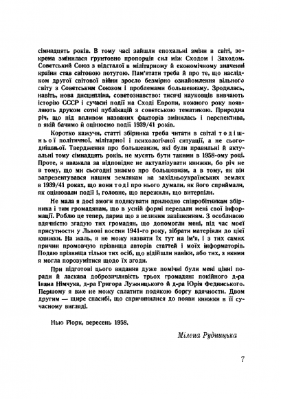 Західна Україна під більшовиками