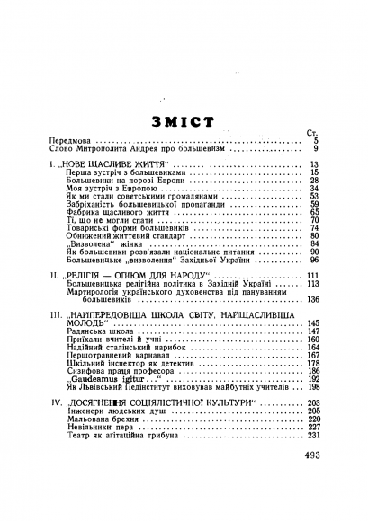 Західна Україна під більшовиками