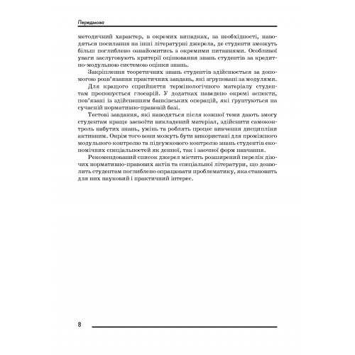 Банківські операції Банківські операції
