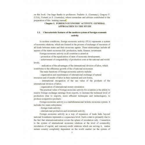 Introduction to foreign economic activity of enterprises.Training Manual Introduction to foreign economic activity of enterprises.Training Manual