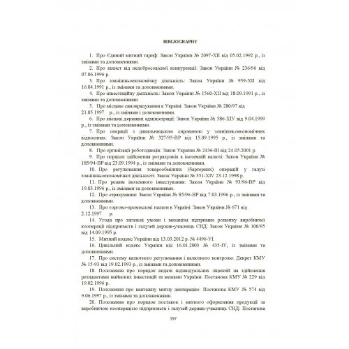 Introduction to foreign economic activity of enterprises.Training Manual Introduction to foreign economic activity of enterprises.Training Manual