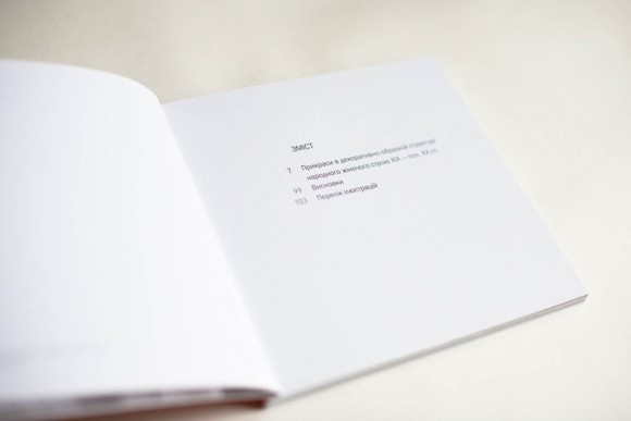 Українські народні жіночі прикраси XIX - початку XX століть. Частина 2 Українські народні жіночі прикраси XIX - початку XX століть. Частина 2