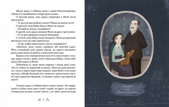 Мій дідусь був черешнею Мій дідусь був черешнею