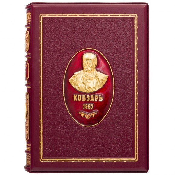 Кобзарь Кобзарь