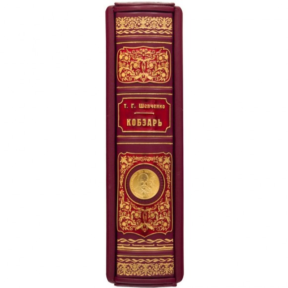 Кобзарь Кобзарь