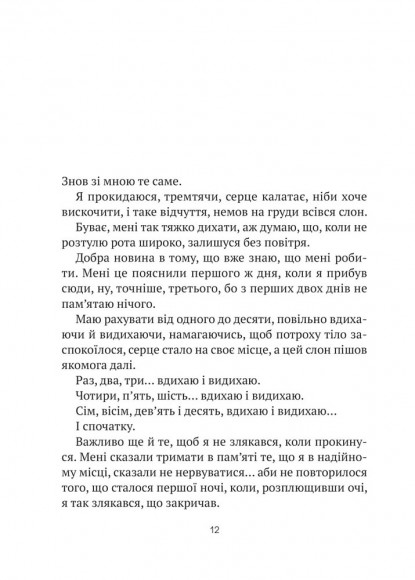 Незримий Незримий