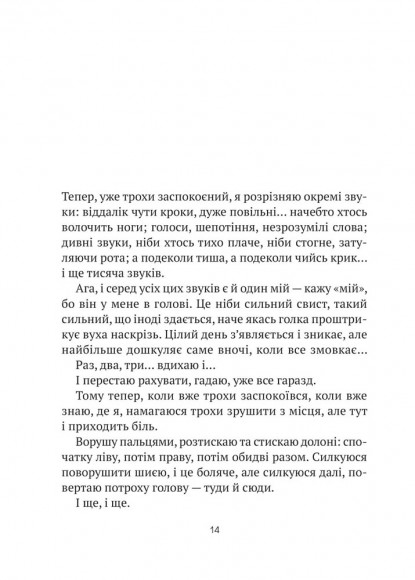 Незримий Незримий