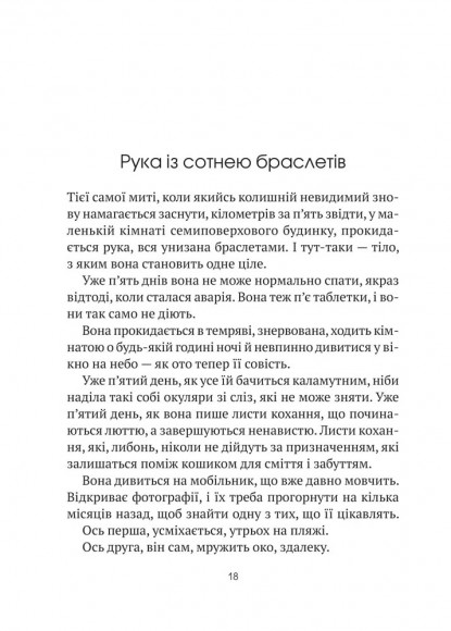 Незримий Незримий