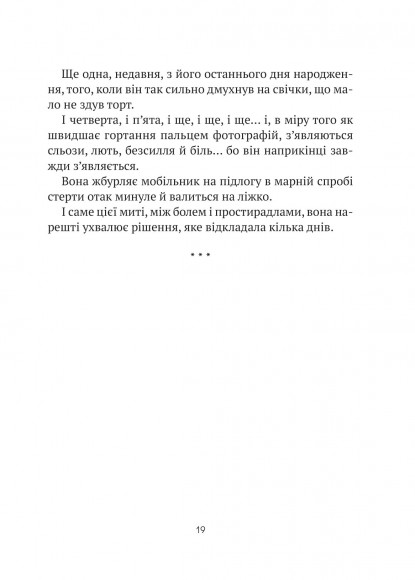 Незримий Незримий