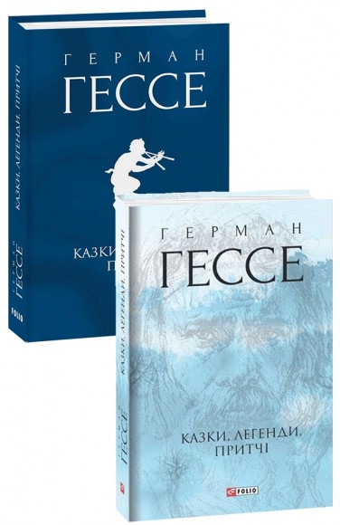 Казки, легенди, притчі Казки, легенди, притчі