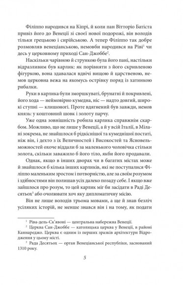 Казки, легенди, притчі Казки, легенди, притчі